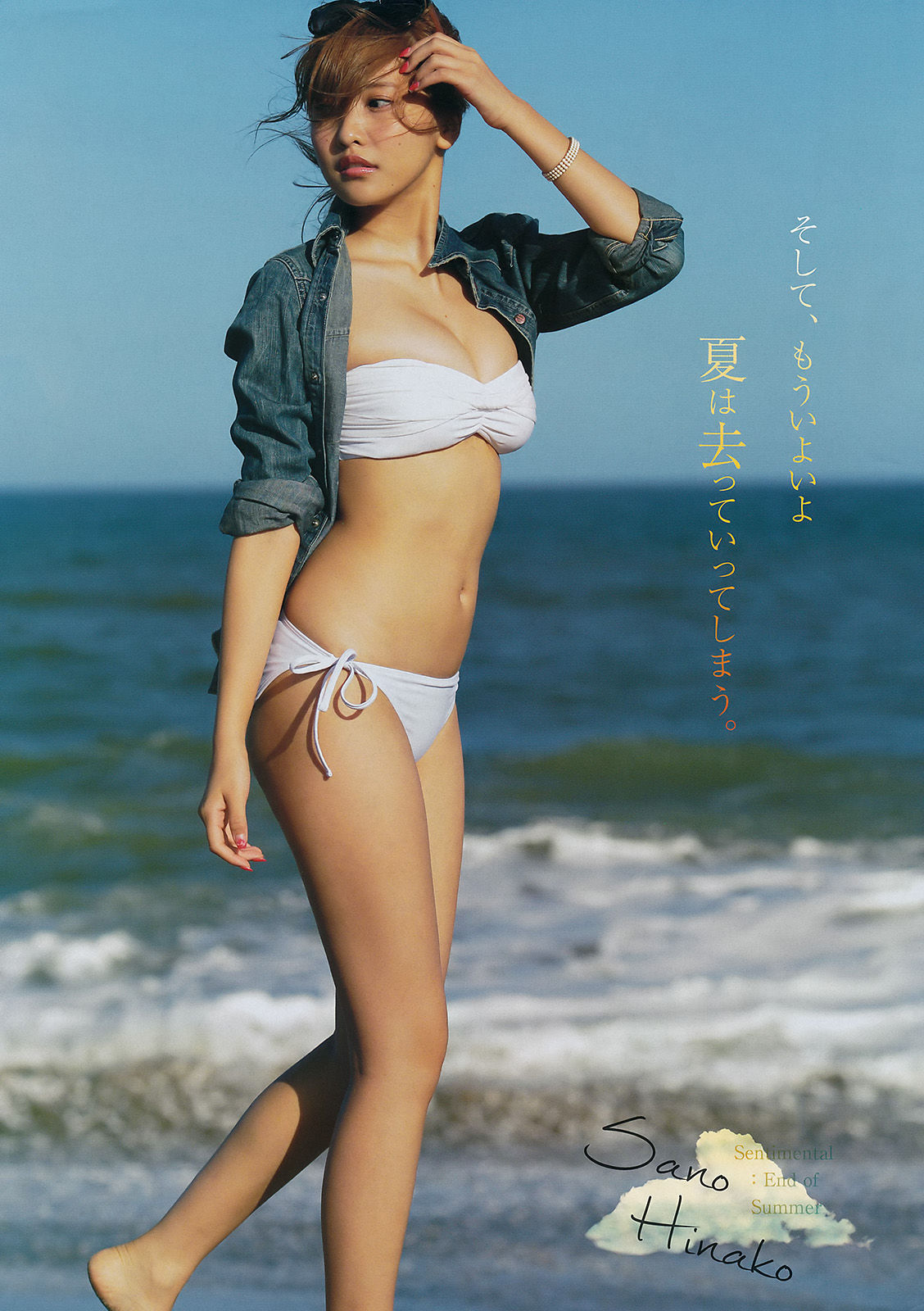 [Young Magazine] 2015年No.42 佐野ひなこ 寺田御子_第4张