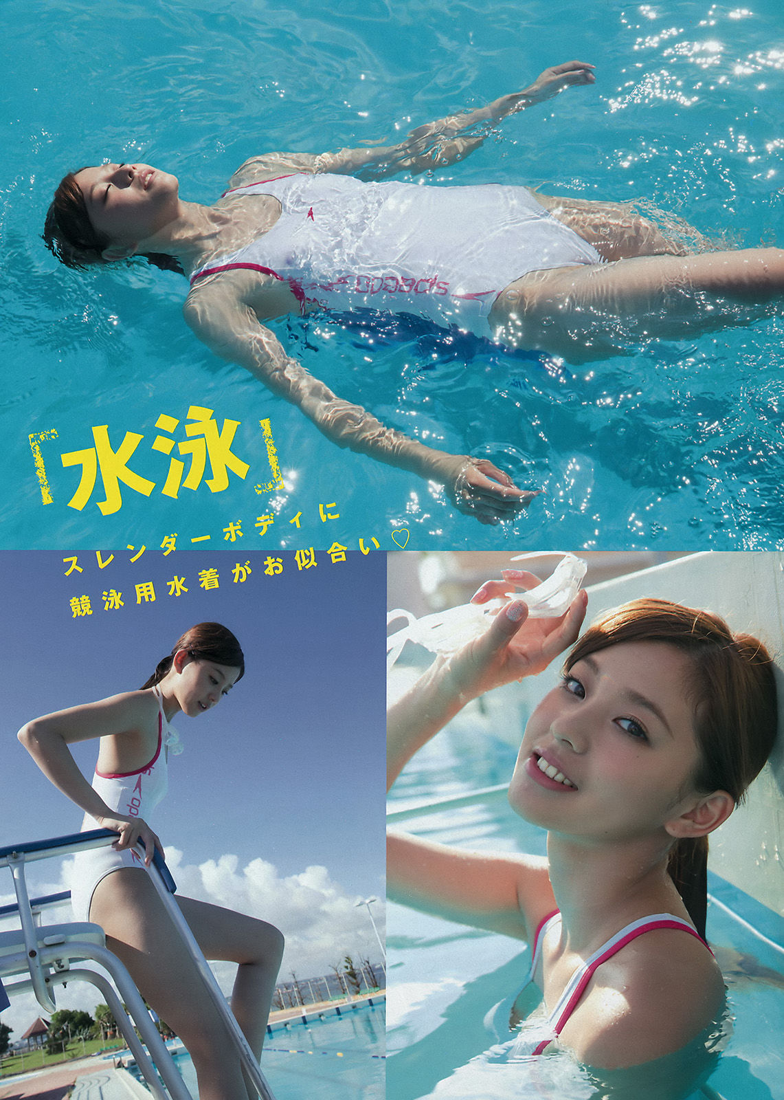 [Young Magazine] 2015年No.44 朝比奈彩_第5张