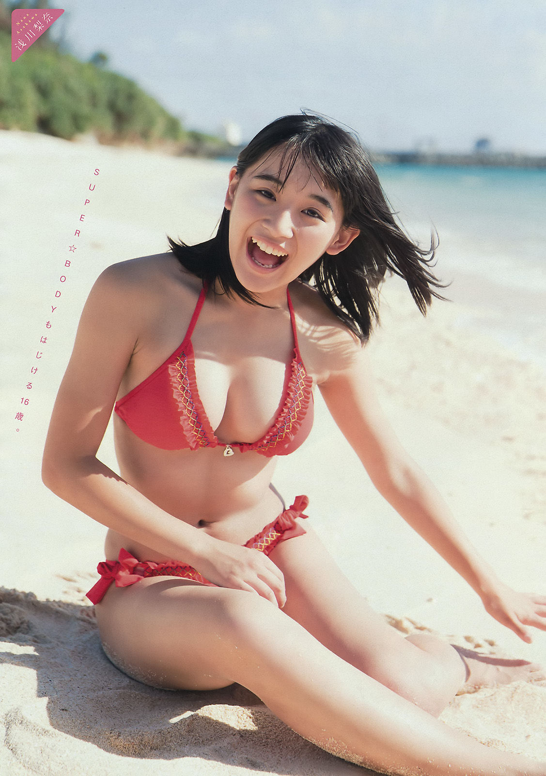 [Young Magazine] 2015年No.45 浅川梨奈_第4张