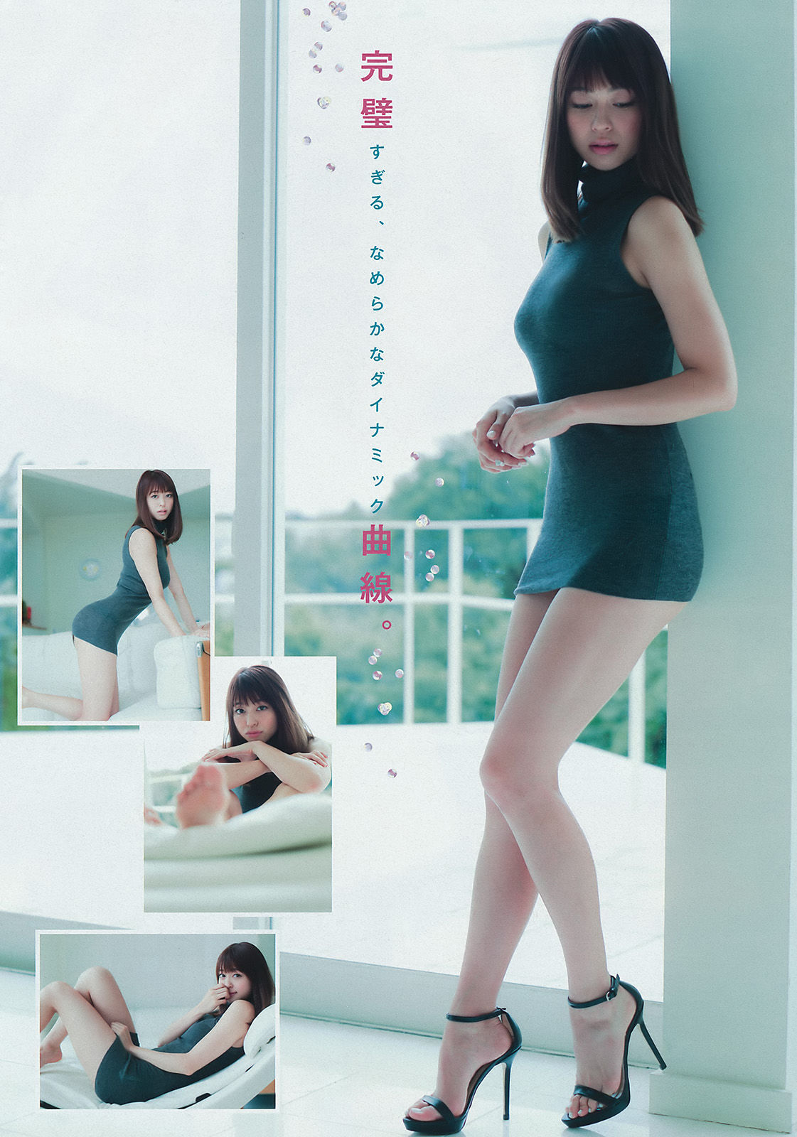 [Young Magazine] 2015年No.46 大川藍 和田まあや 能條愛未_第5张