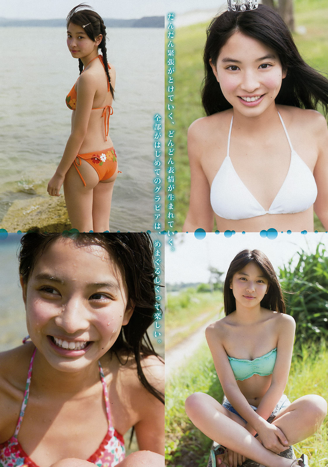 [Young Magazine] 2015年No.50 木下彩音 武藤十夢_第5张