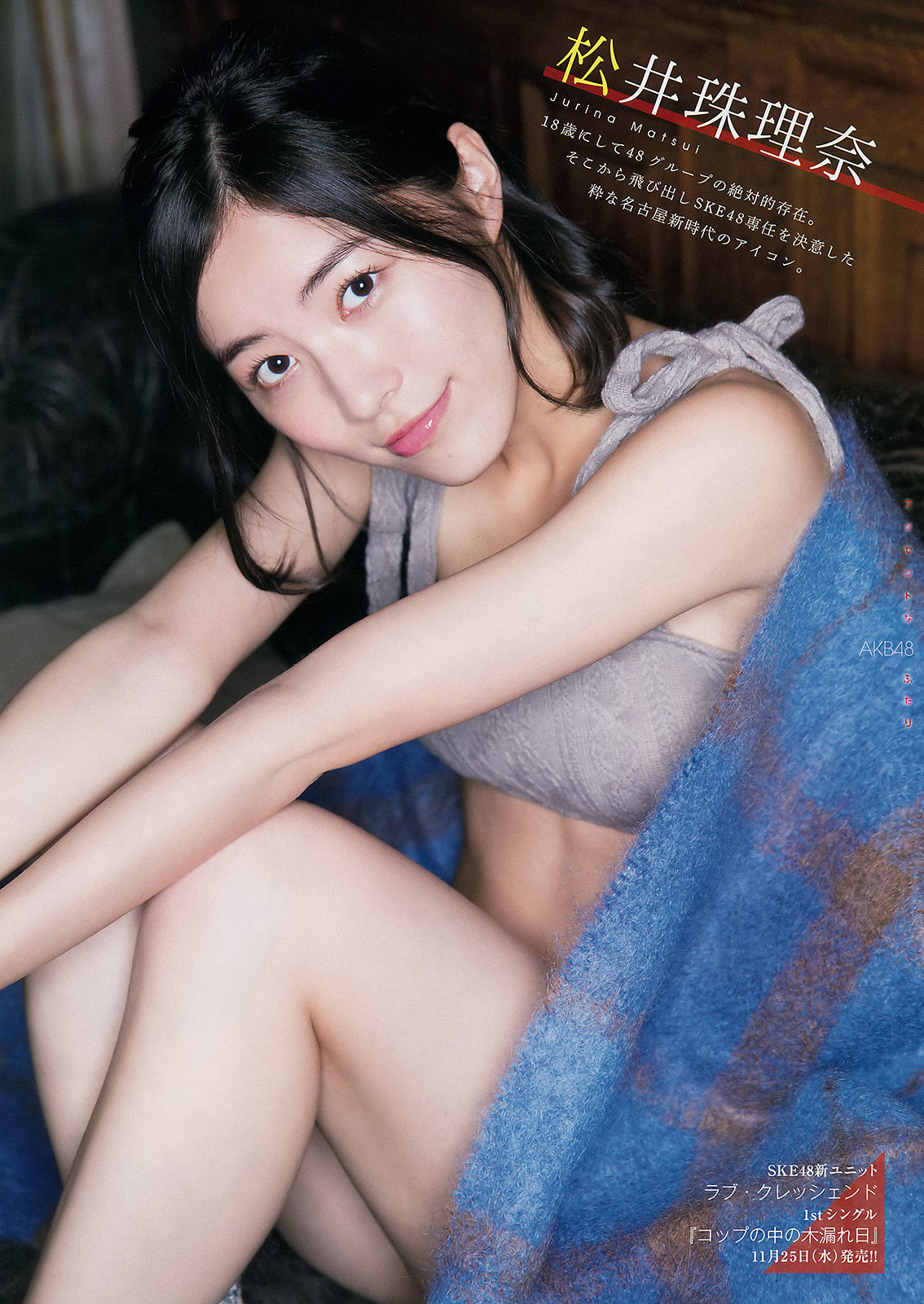 [Young Magazine] 2015年No.51 宮脇咲良 松井珠理奈_第3张