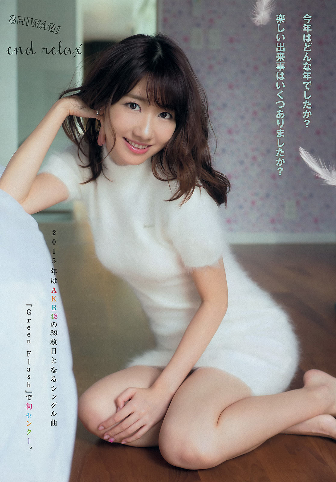 [Young Magazine] 2016年No.02-03 柏木由紀 マギー_第3张
