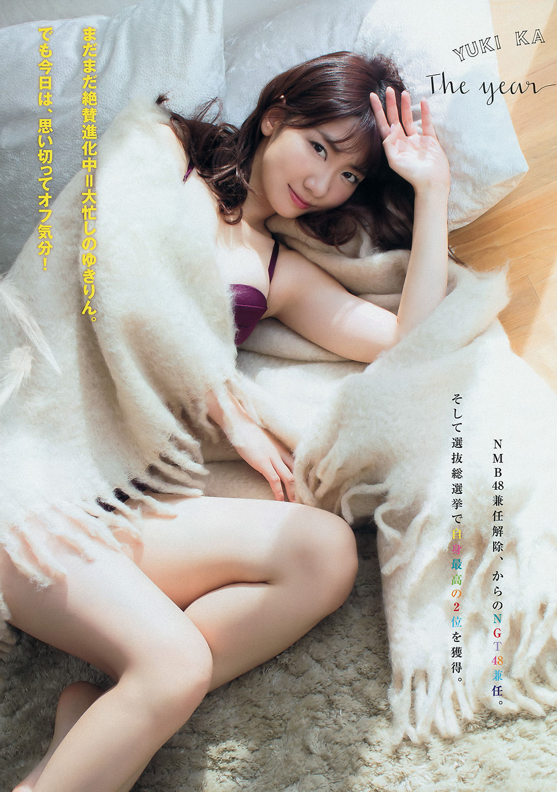 [Young Magazine] 2016年No.02-03 柏木由紀 マギー_第4张