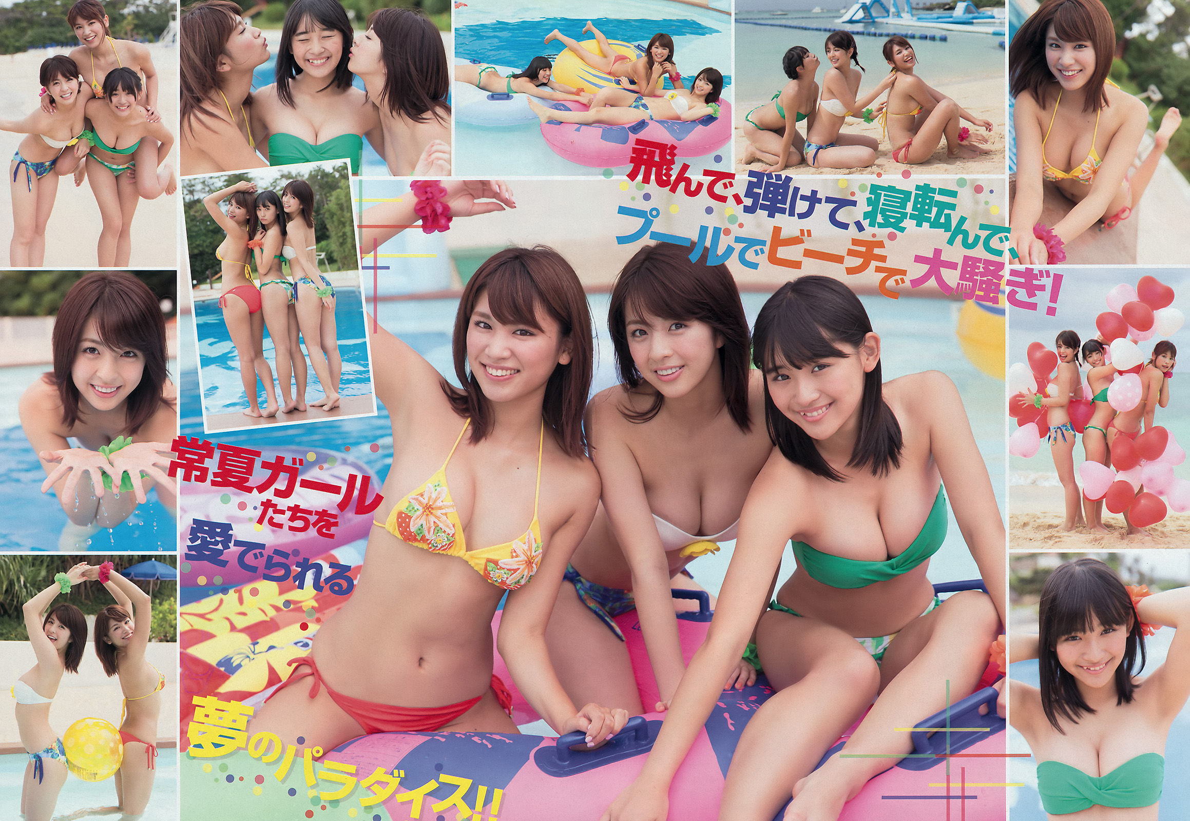 [Young Magazine] 2016年No.04-05 浅川梨奈 久松郁実 柳ゆり菜_第3张