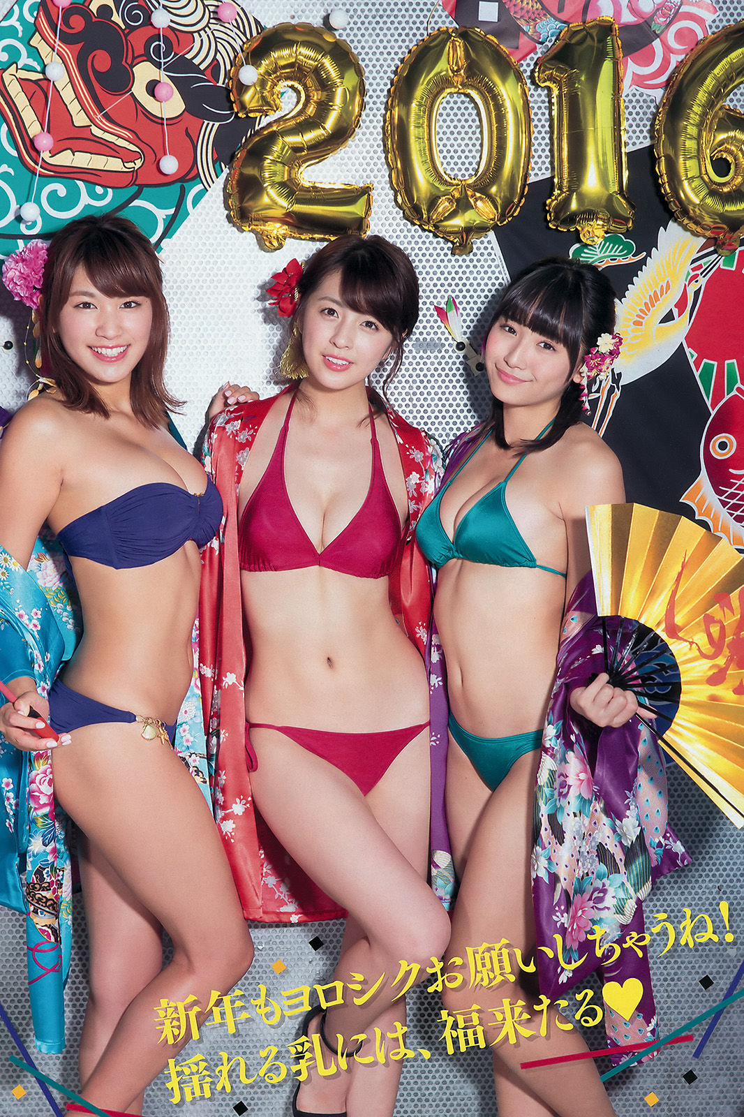 [Young Magazine] 2016年No.04-05 浅川梨奈 久松郁実 柳ゆり菜_第4张