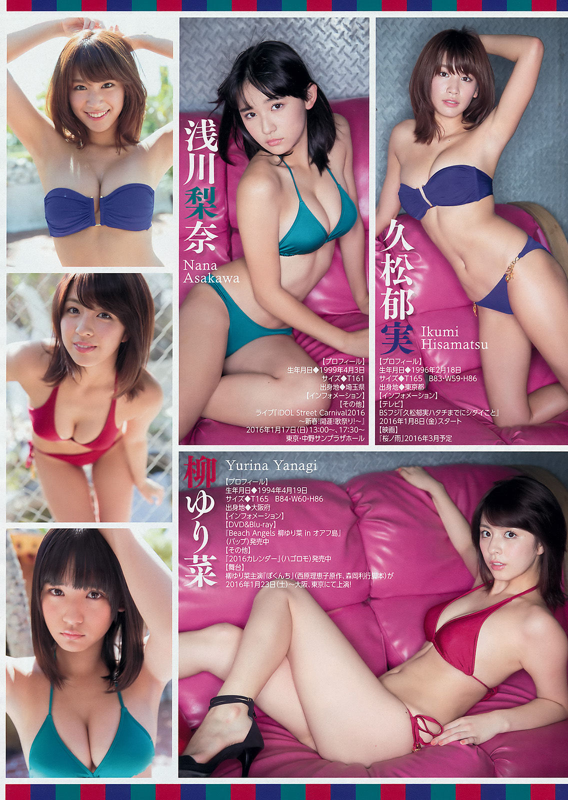 [Young Magazine] 2016年No.04-05 浅川梨奈 久松郁実 柳ゆり菜_第5张