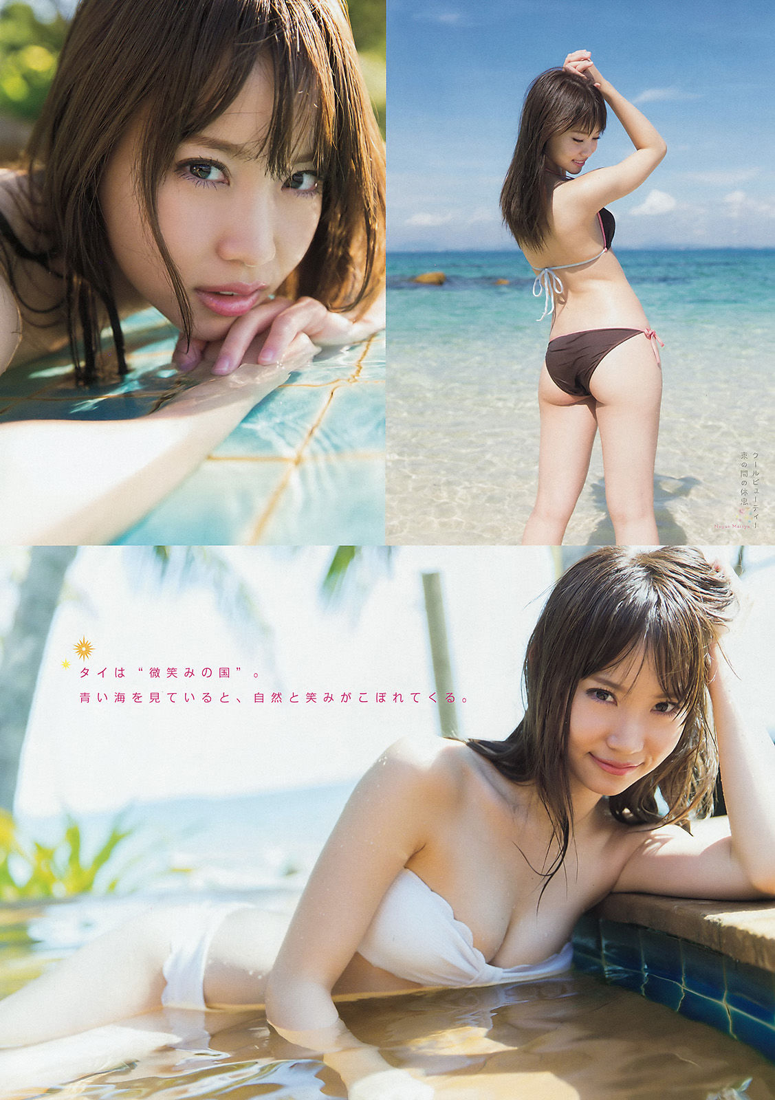 [Young Magazine] 2016年No.09 永尾まりや 欅坂46_第3张