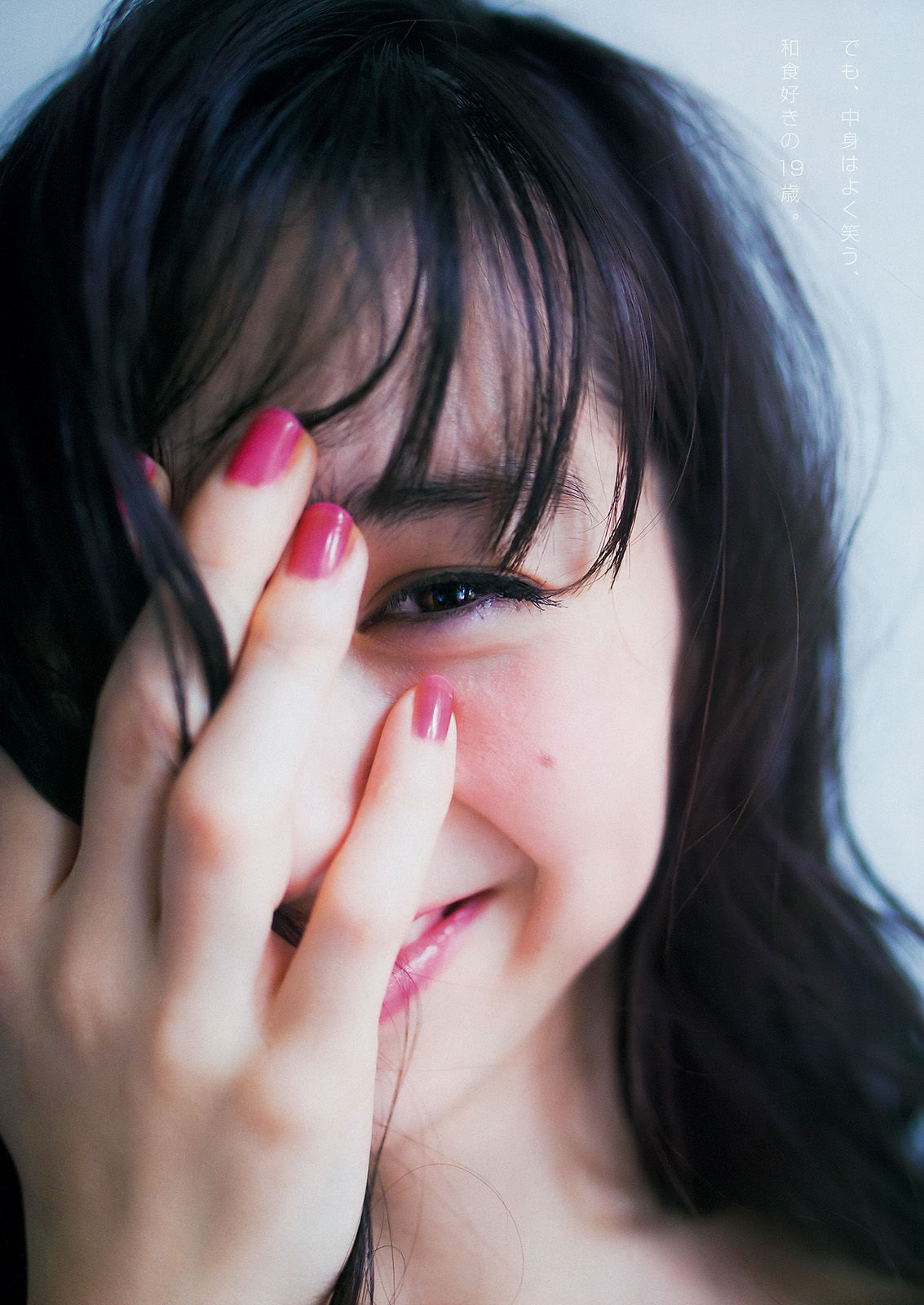 [Young Magazine] 2016年No.10 中条あやみ 朝長美桜_第4张