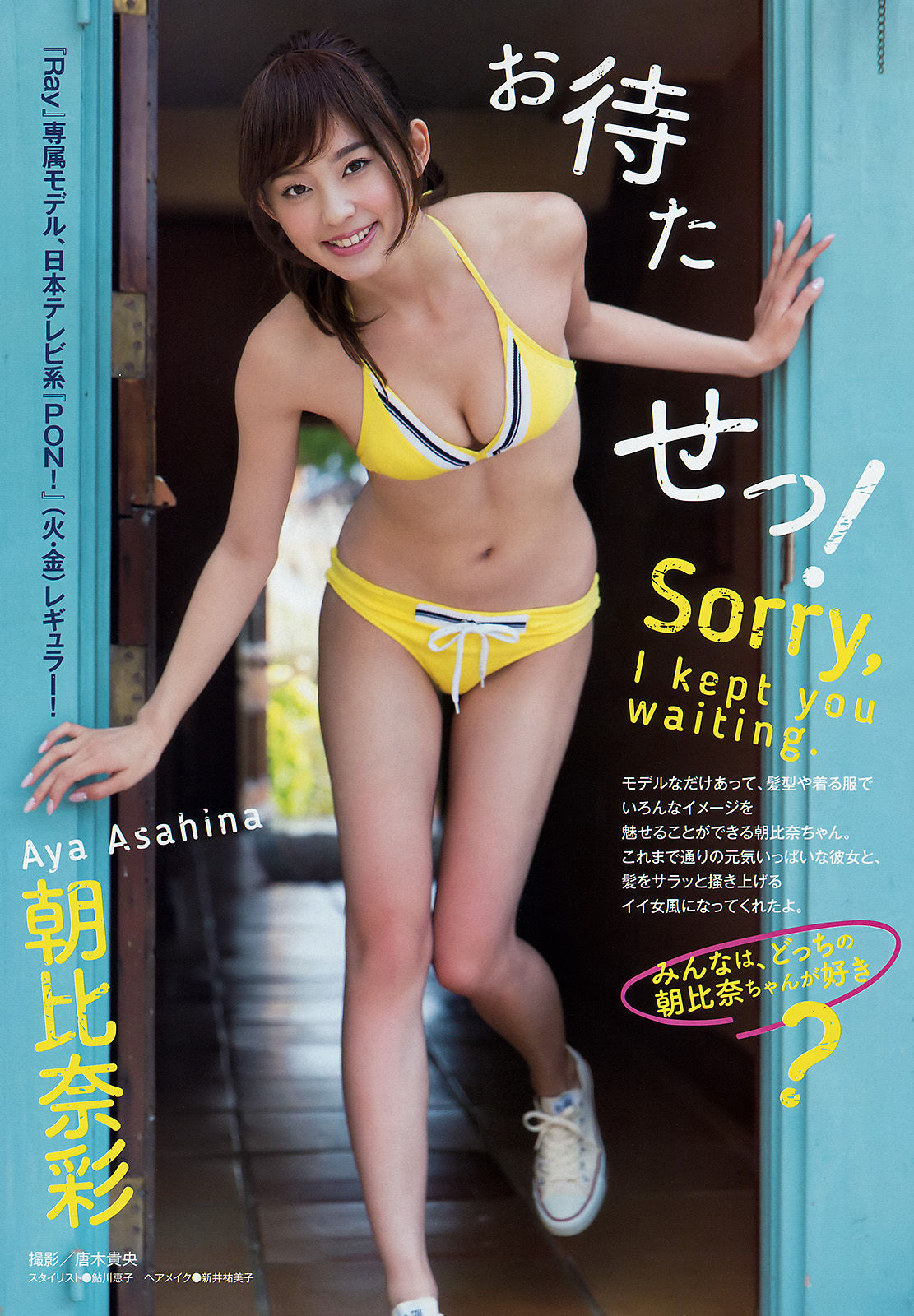 [Young Magazine] 2016年No.11 朝比奈彩 天木じゅん_第2张
