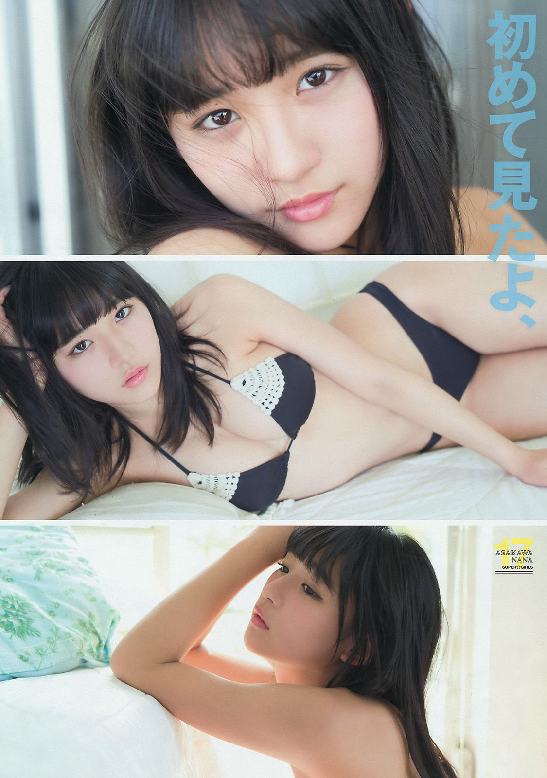 [Young Magazine] 2016年No.18 浅川梨奈 渡邉理佐 渡辺梨加_第5张