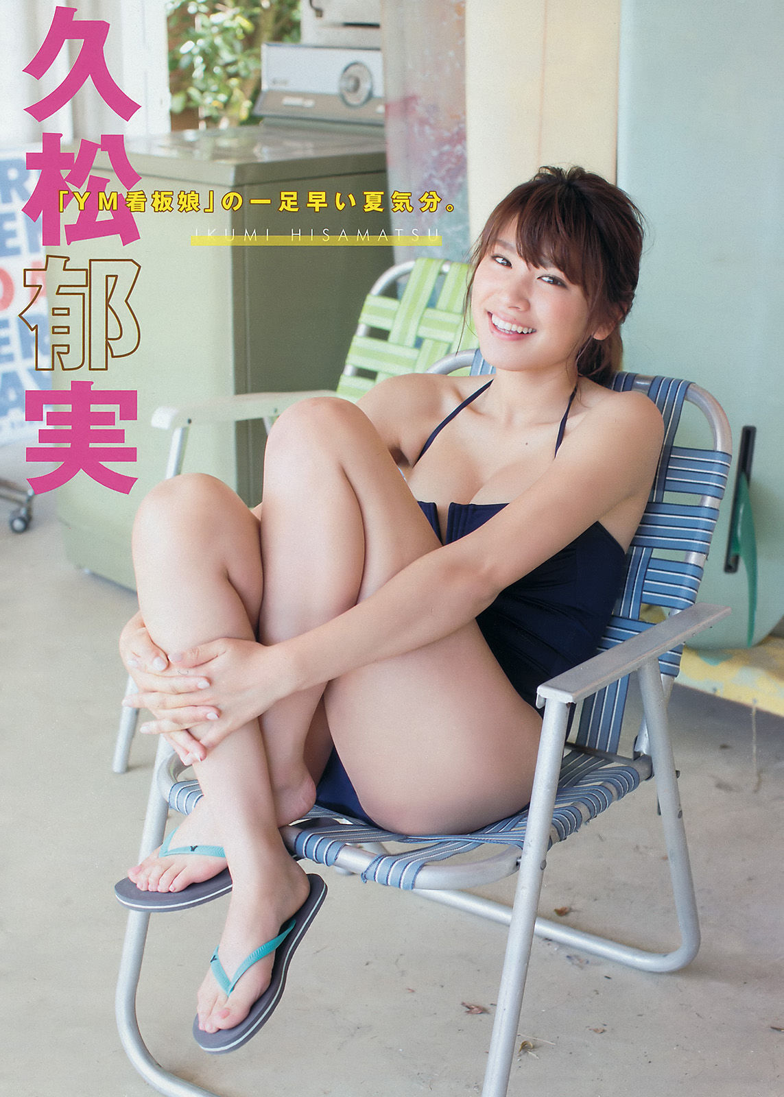 [Young Magazine] 2016年No.21-22 久松郁実_第2张
