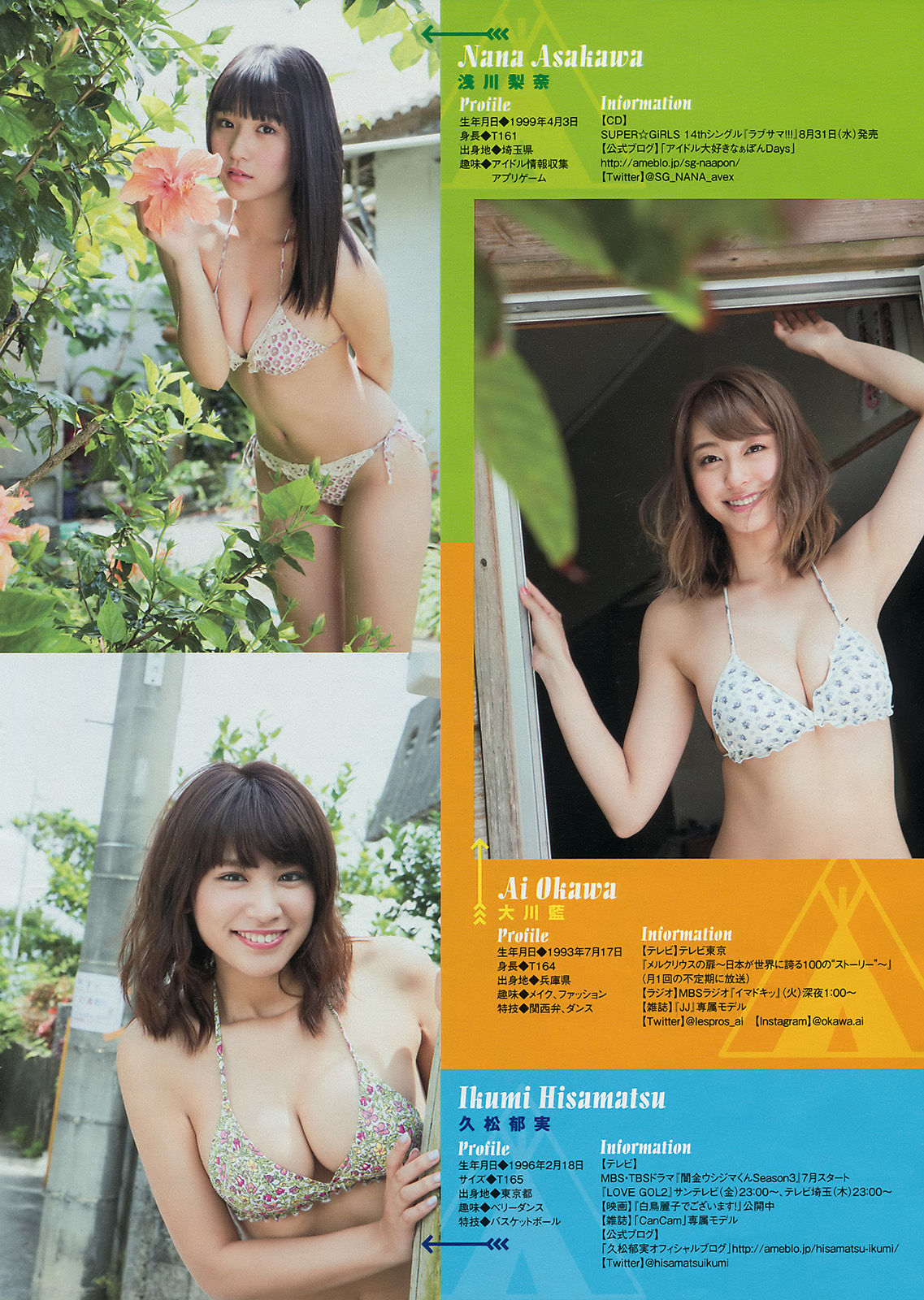[Young Magazine] 2016年No.30 浅川梨奈 大川藍 久松郁実_第5张