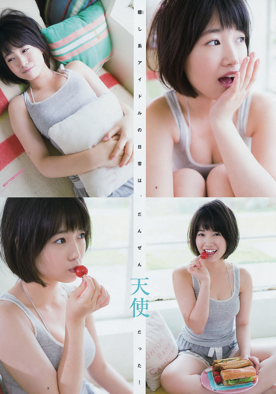 [Young Magazine] 2016年No.32 朝長美桜 瑠衣夏_第4张