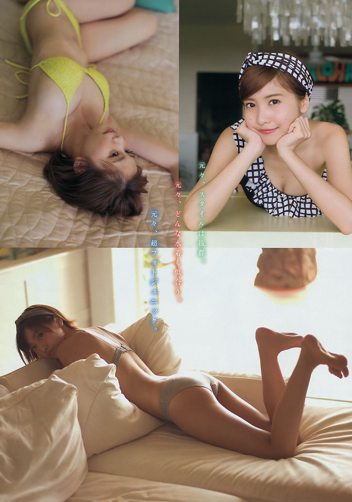 [Young Magazine] 2016年No.34 佐野ひなこ 滝口ひかり_第3张