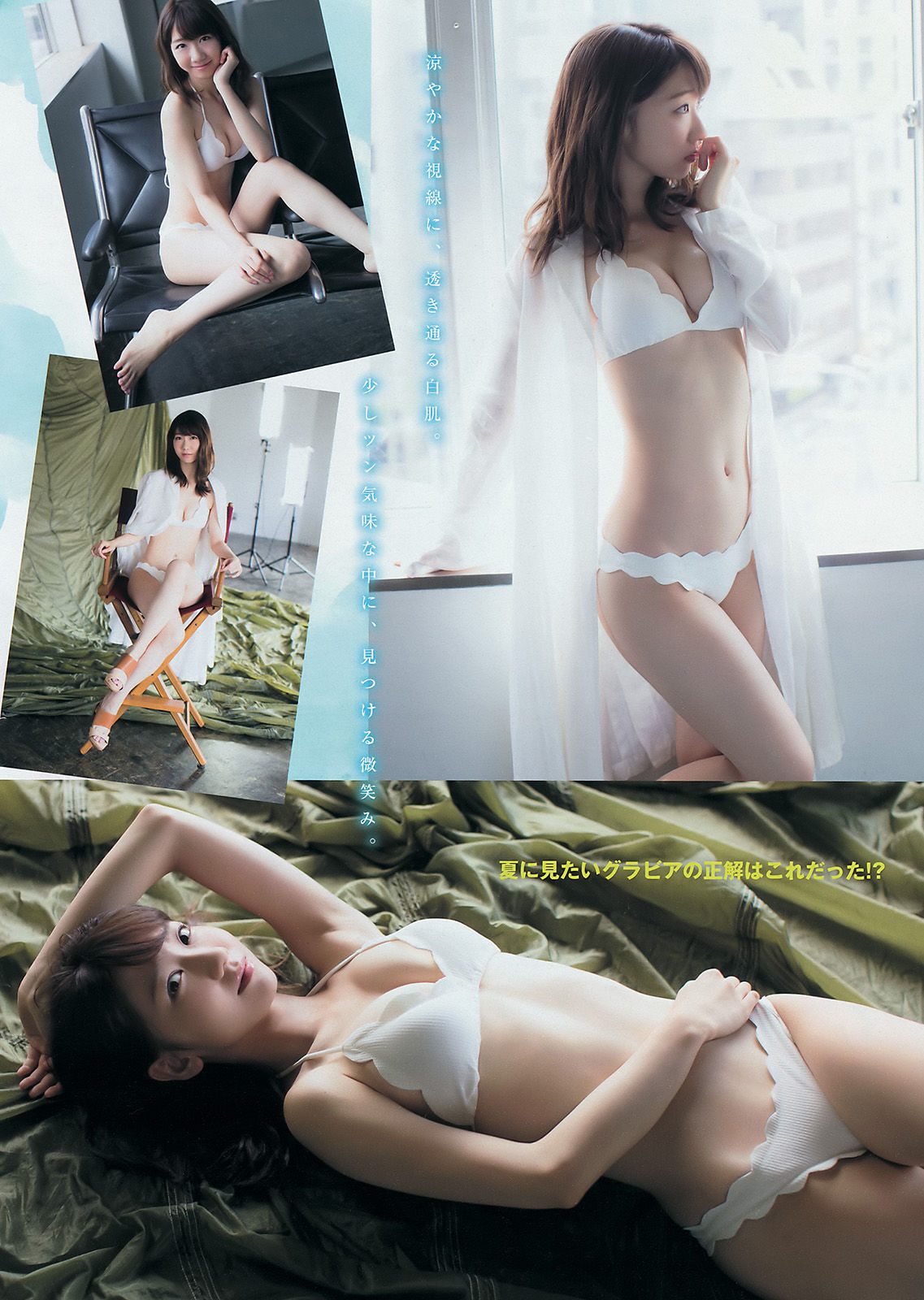 [Young Magazine] 2016年No.36-37 柏木由紀 峯岸みなみ 二村春香_第3张