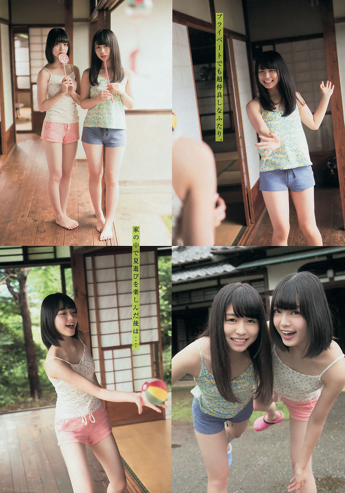 [Young Magazine] 2016年No.38 長濱ねる 平手友梨奈 宮前杏実_第5张