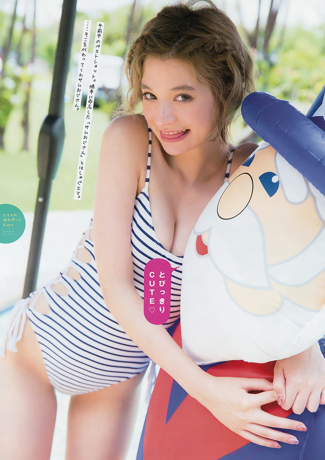 [Young Magazine] 2016年No.39 瑛茉ジャスミン 矢倉楓子_第4张