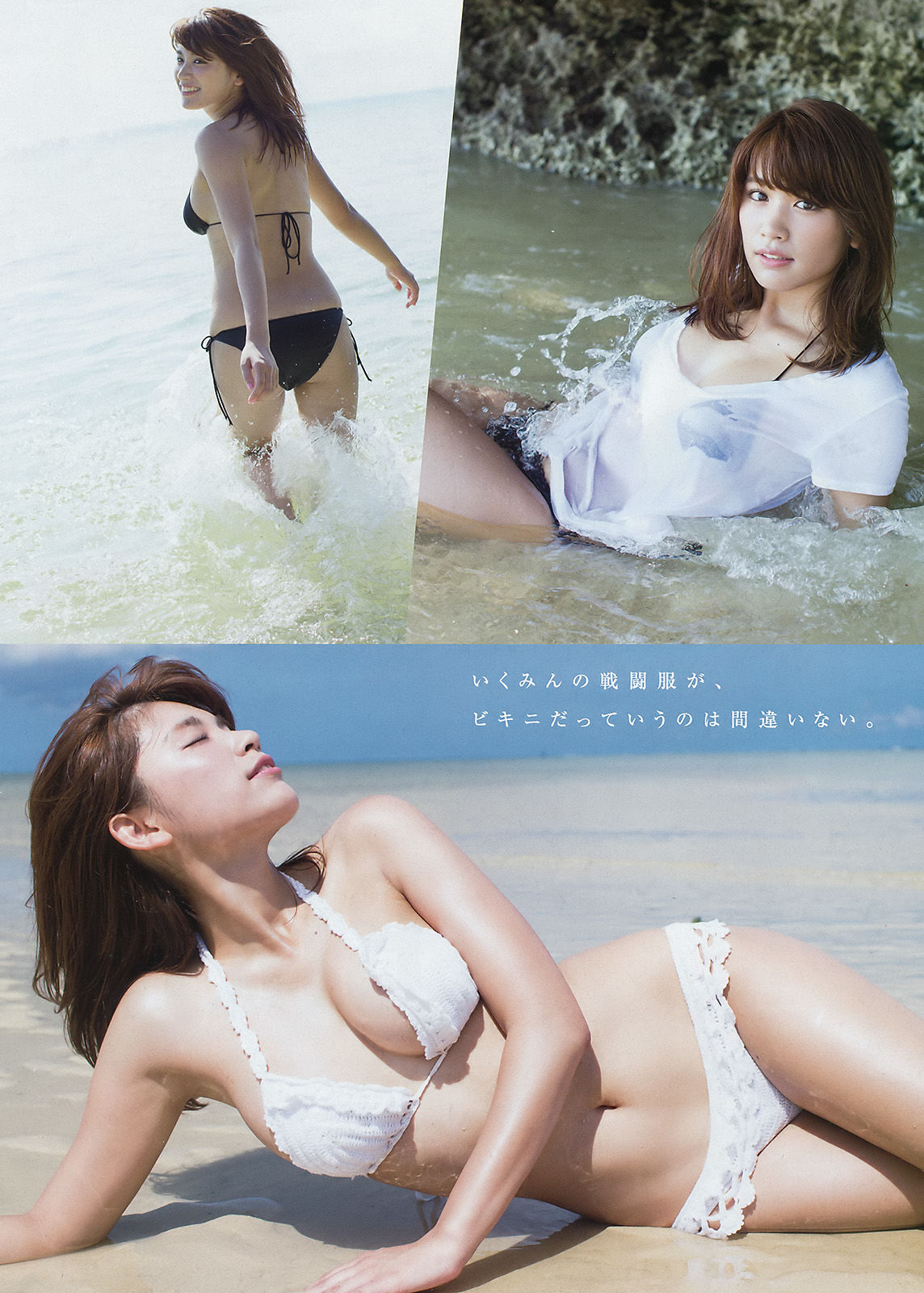 [Young Magazine] 2016年No.42 久松郁実 内山愛_第3张