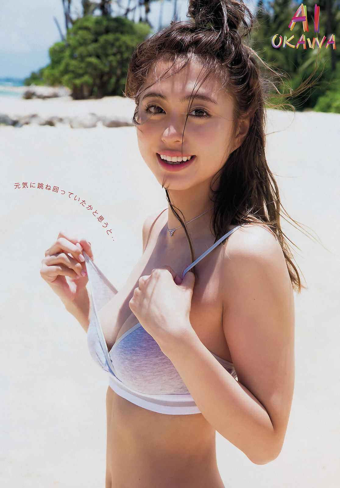 [Young Magazine] 2016年No.45 大川藍 溝口恵_第4张