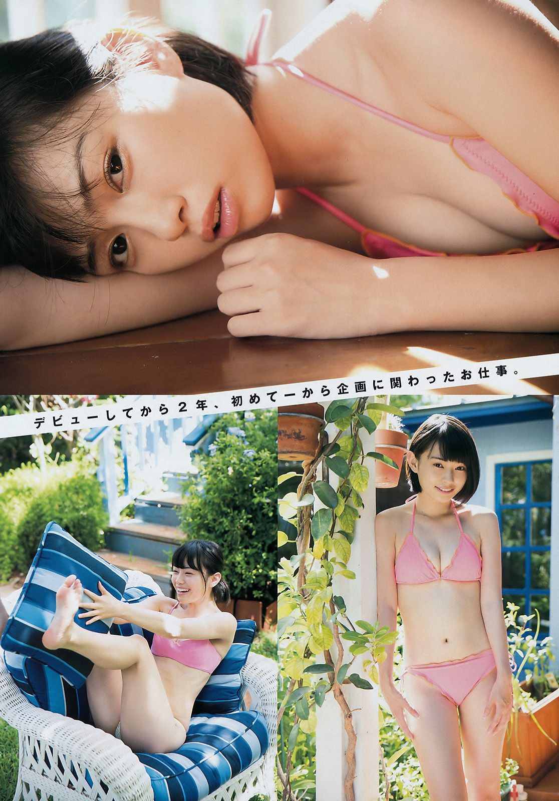 [Young Magazine] 2016年No.49 滝口ひかり 平手友梨奈_第5张