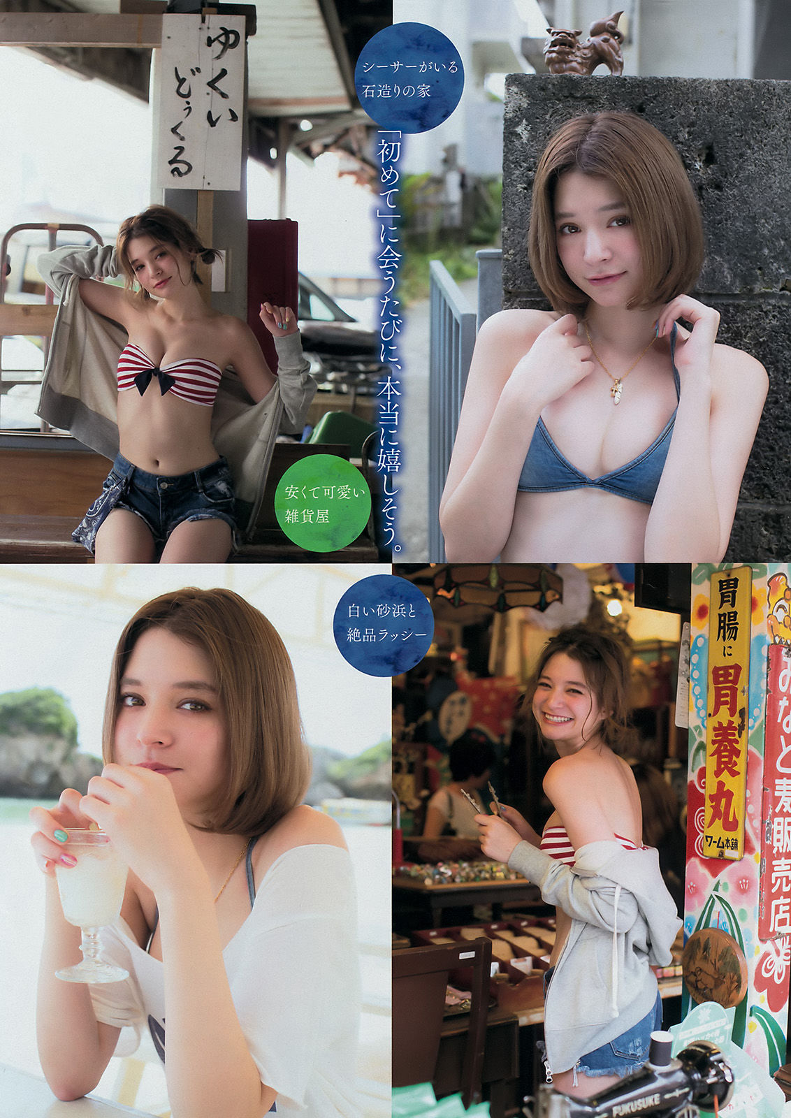 [Young Magazine] 2016年No.52 瑛茉ジャスミン 山下美月_第3张