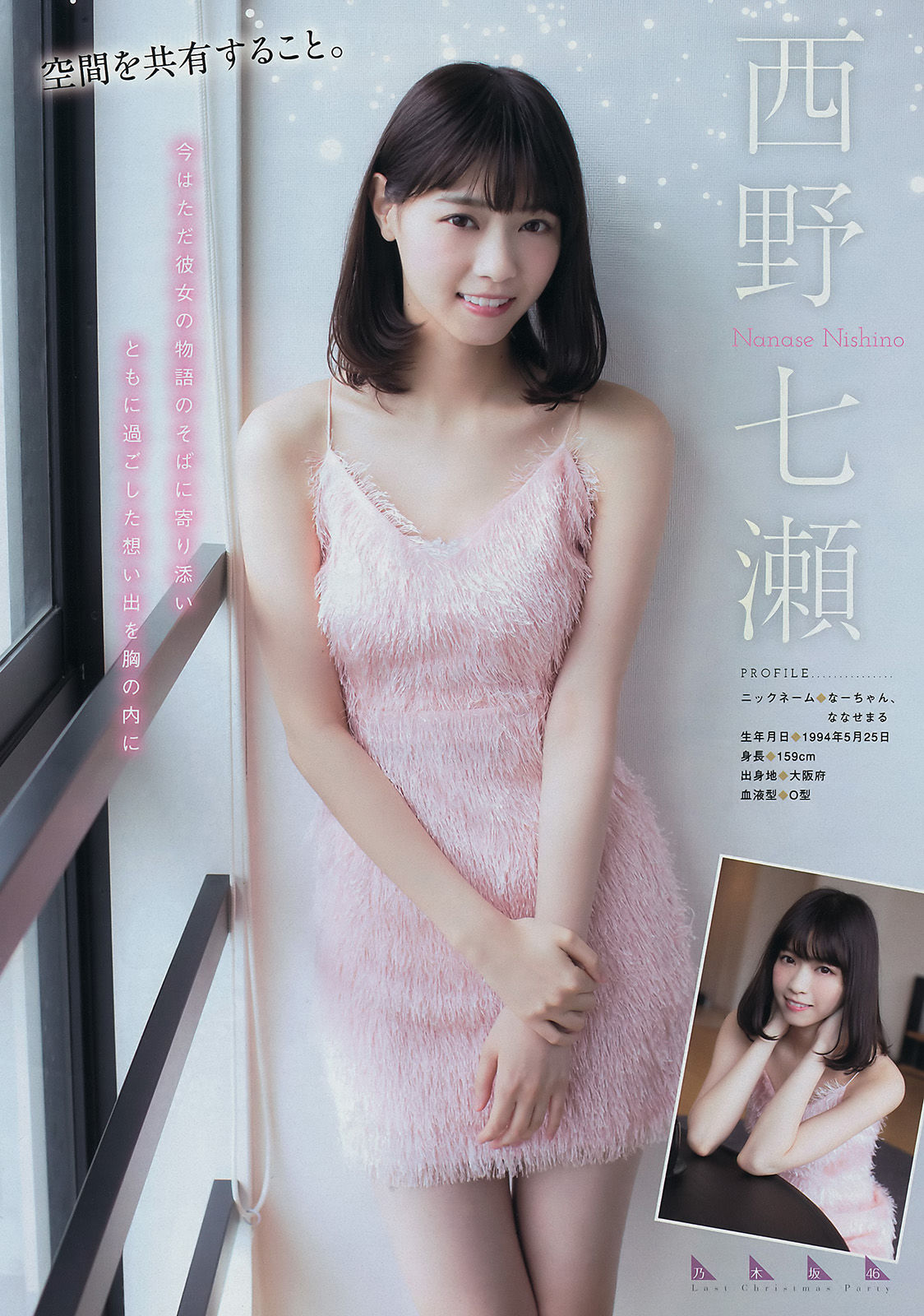 [Young Magazine] 2017年No.02-03 乃木坂46_第3张