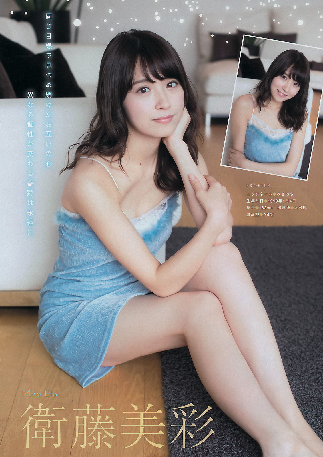 [Young Magazine] 2017年No.02-03 乃木坂46_第5张