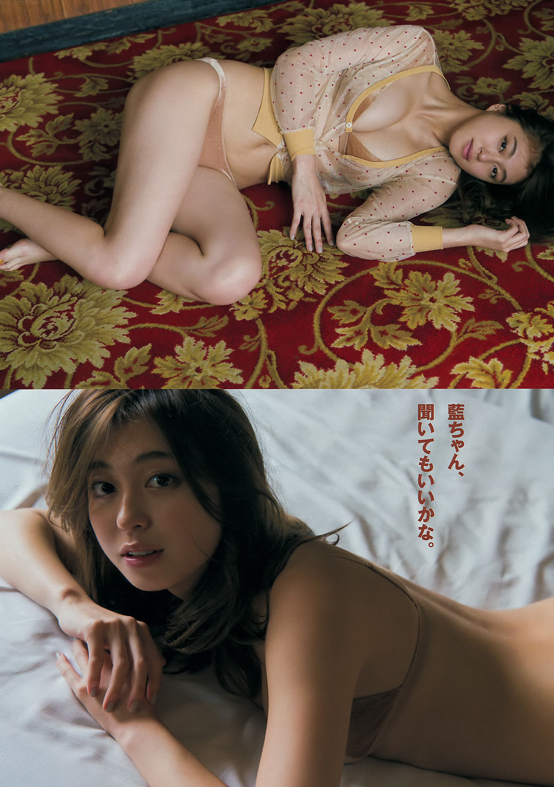 [Young Magazine] 2017年No.07 大川藍 菅井友香_第5张