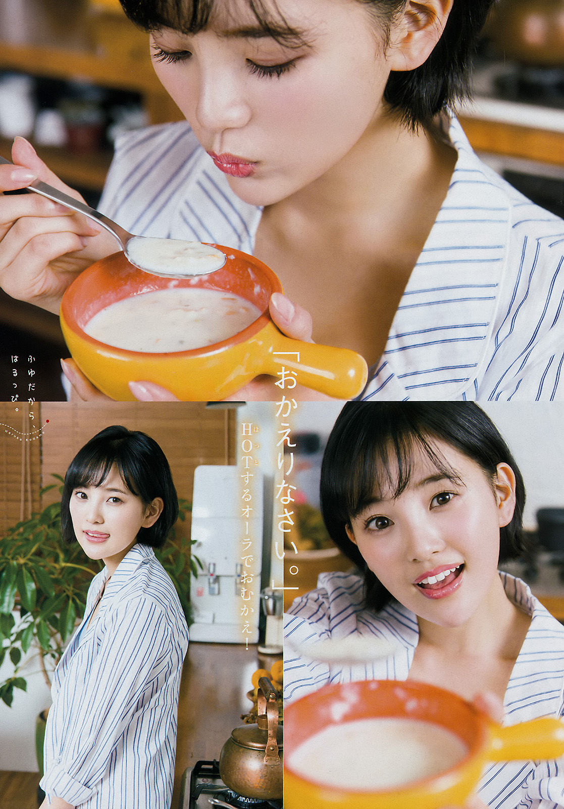 [Young Magazine] 2017年No.08 兒玉遥 浅川梨奈_第4张