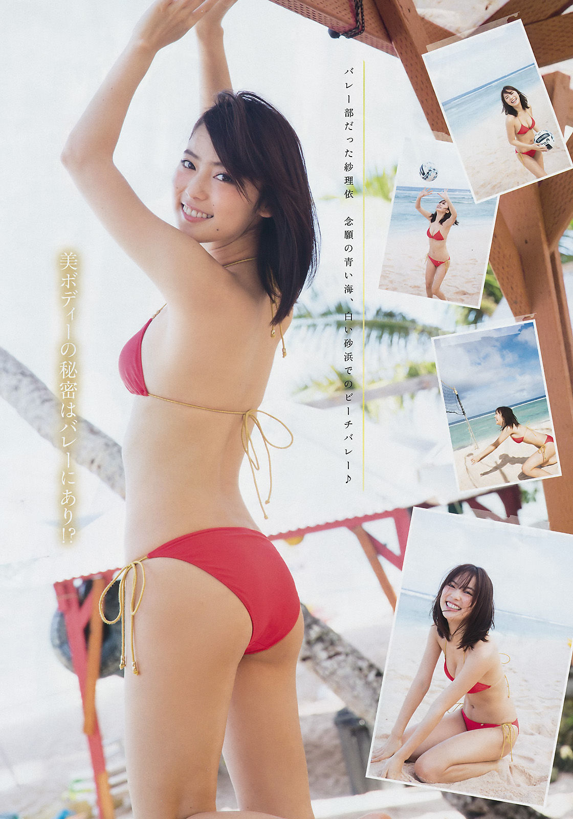 [Young Magazine] 2017年No.09 池上紗理依 まねきケチャ_第3张