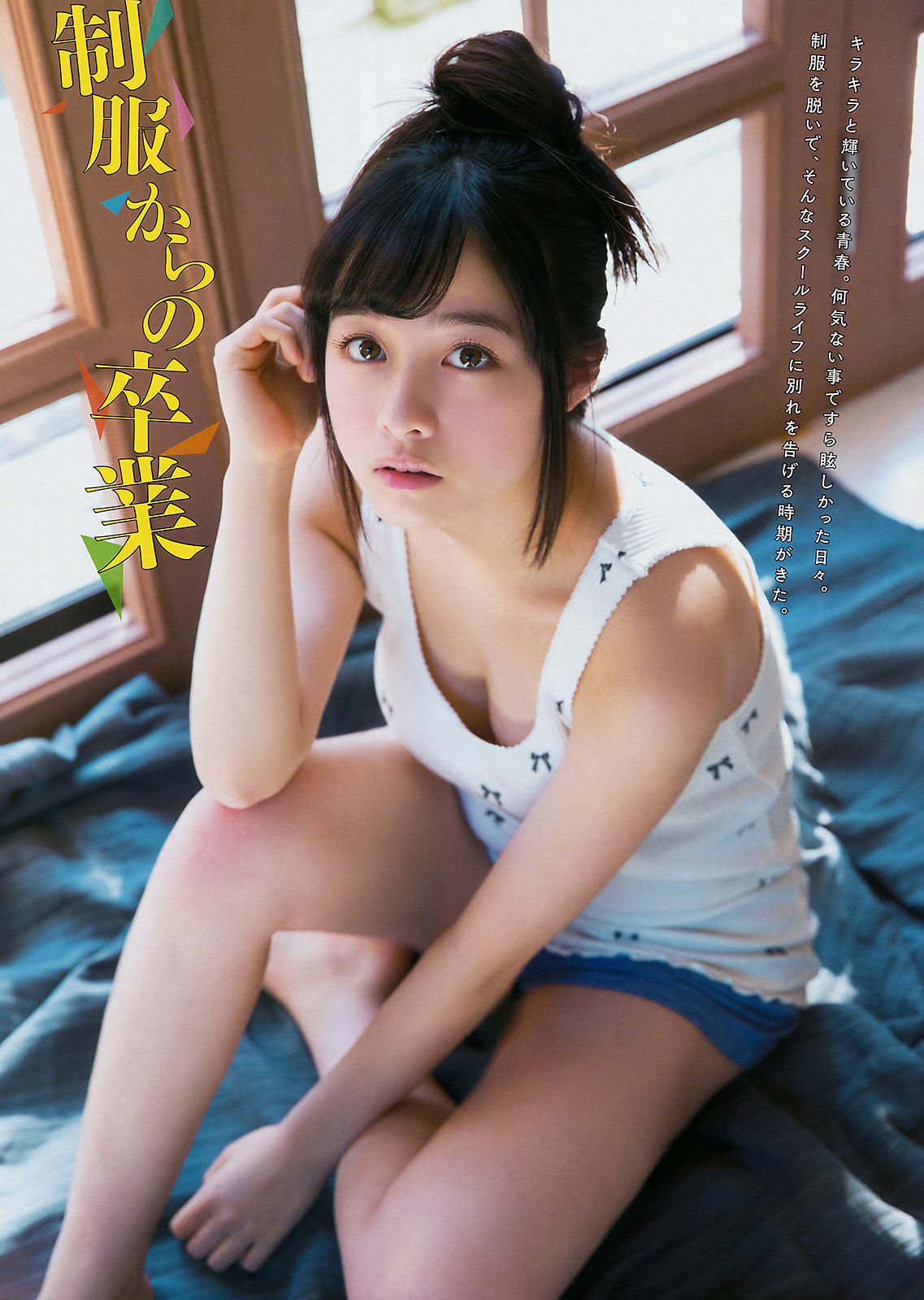 [Young Magazine] 2017年No.13 橋本環奈 大澤玲美_第4张