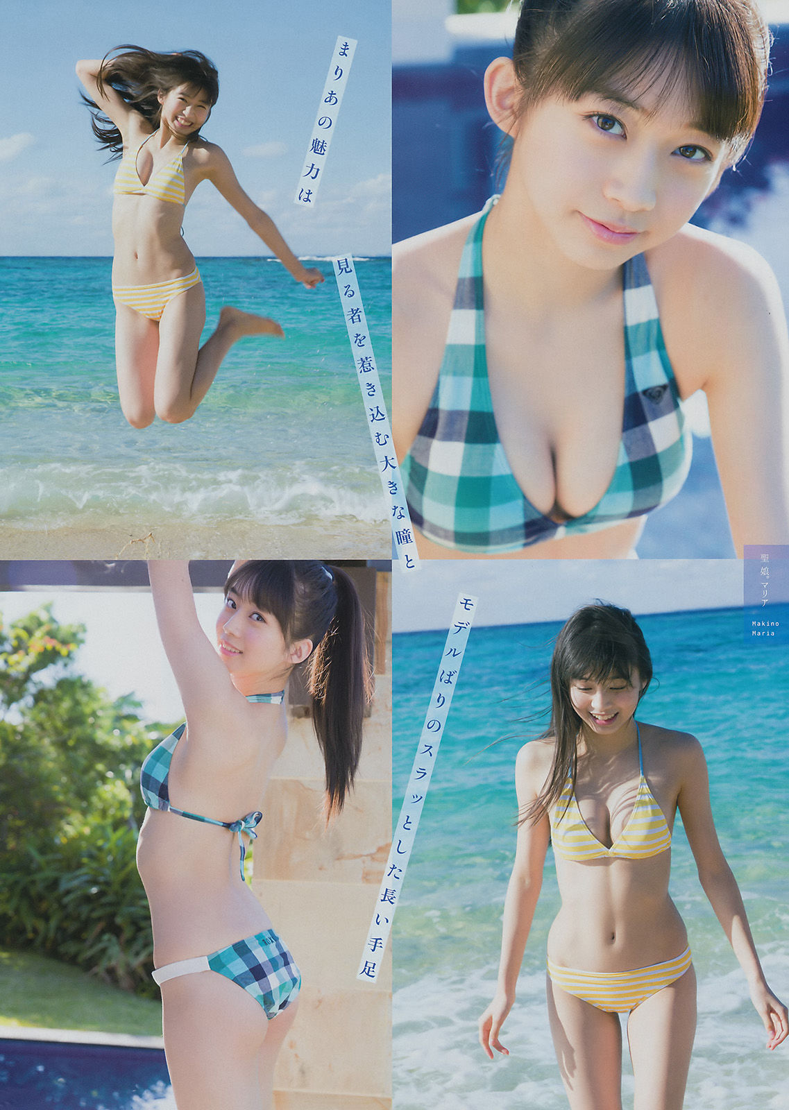 [Young Magazine] 2017年No.14 牧野真莉愛 本郷杏奈_第3张