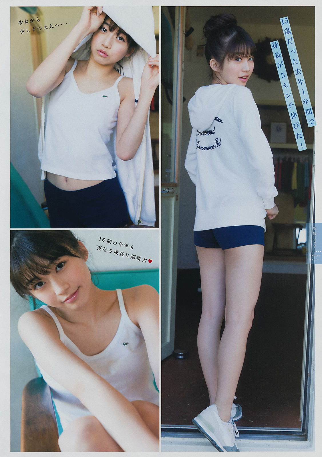 [Young Magazine] 2017年No.14 牧野真莉愛 本郷杏奈_第5张