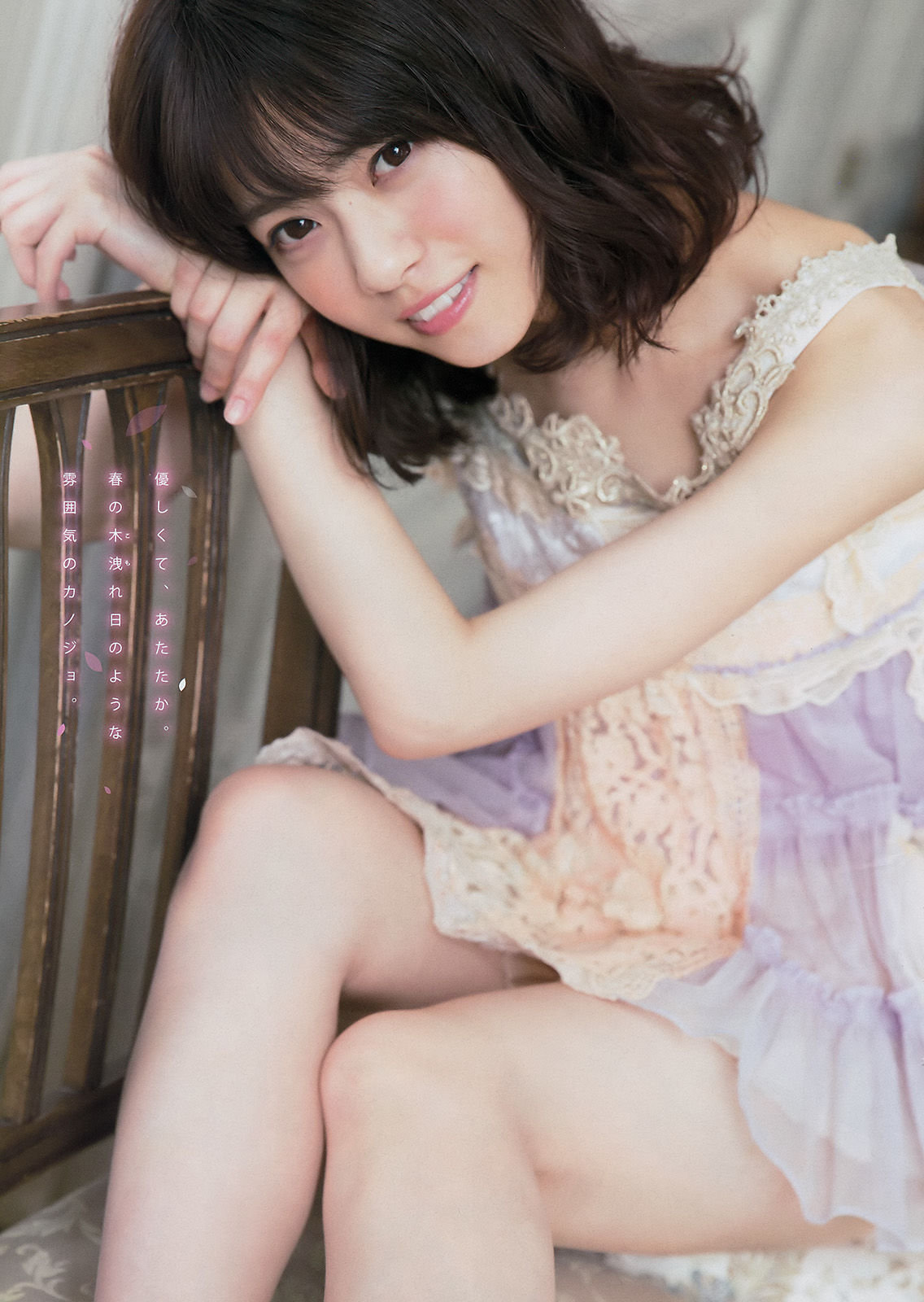 [Young Magazine] 2017年No.15 西野七瀬 松永有紗_第4张