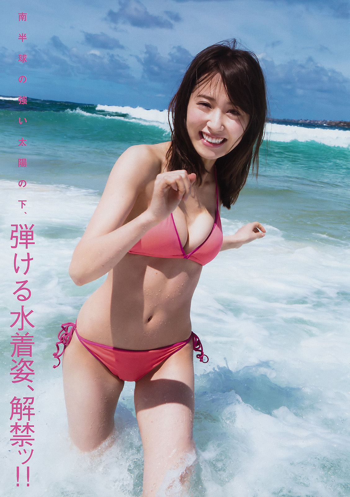 [Young Magazine] 2017年No.18 衛藤美彩 渡邉理佐_第4张