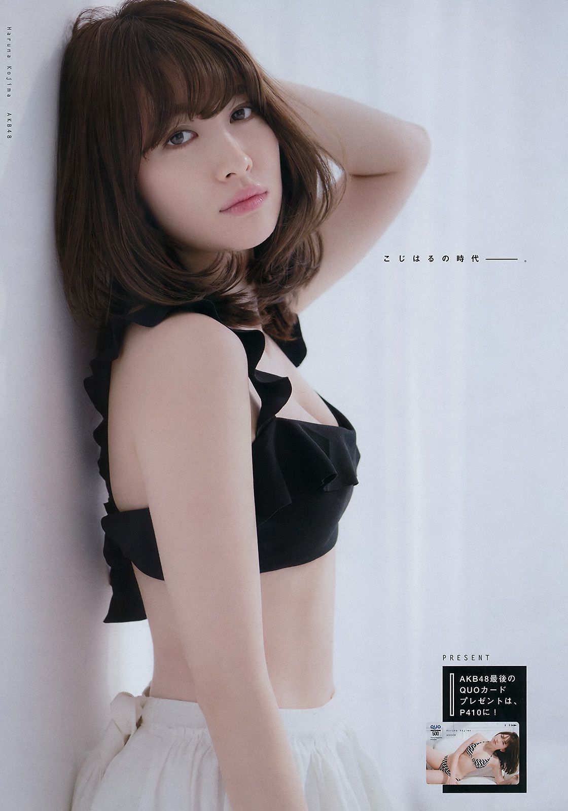 [Young Magazine] 2017年No.20 小嶋陽菜 ユミ?W?クライン_第5张