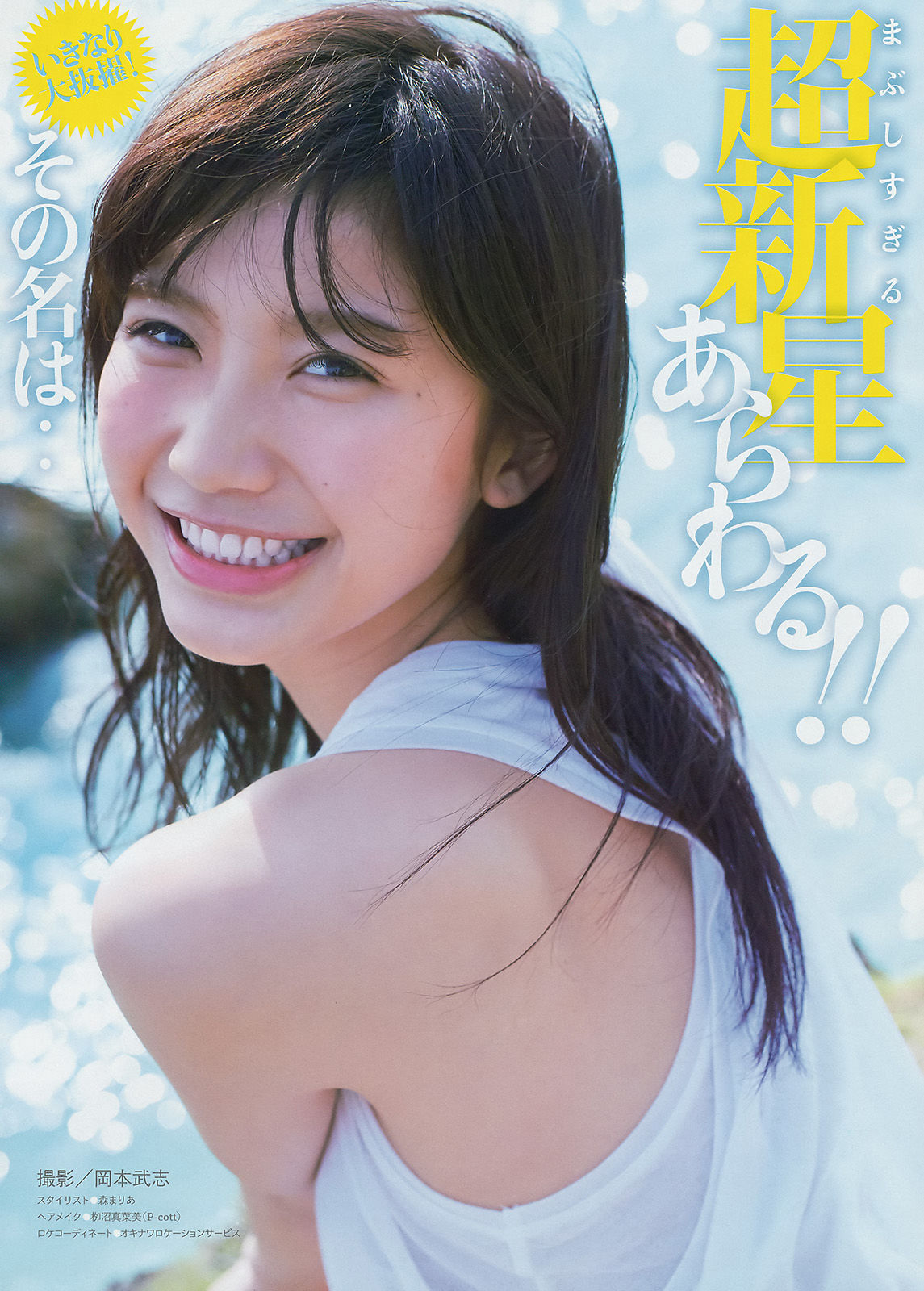 [Young Magazine] 2017年No.21 小倉優香 小林由依_第2张