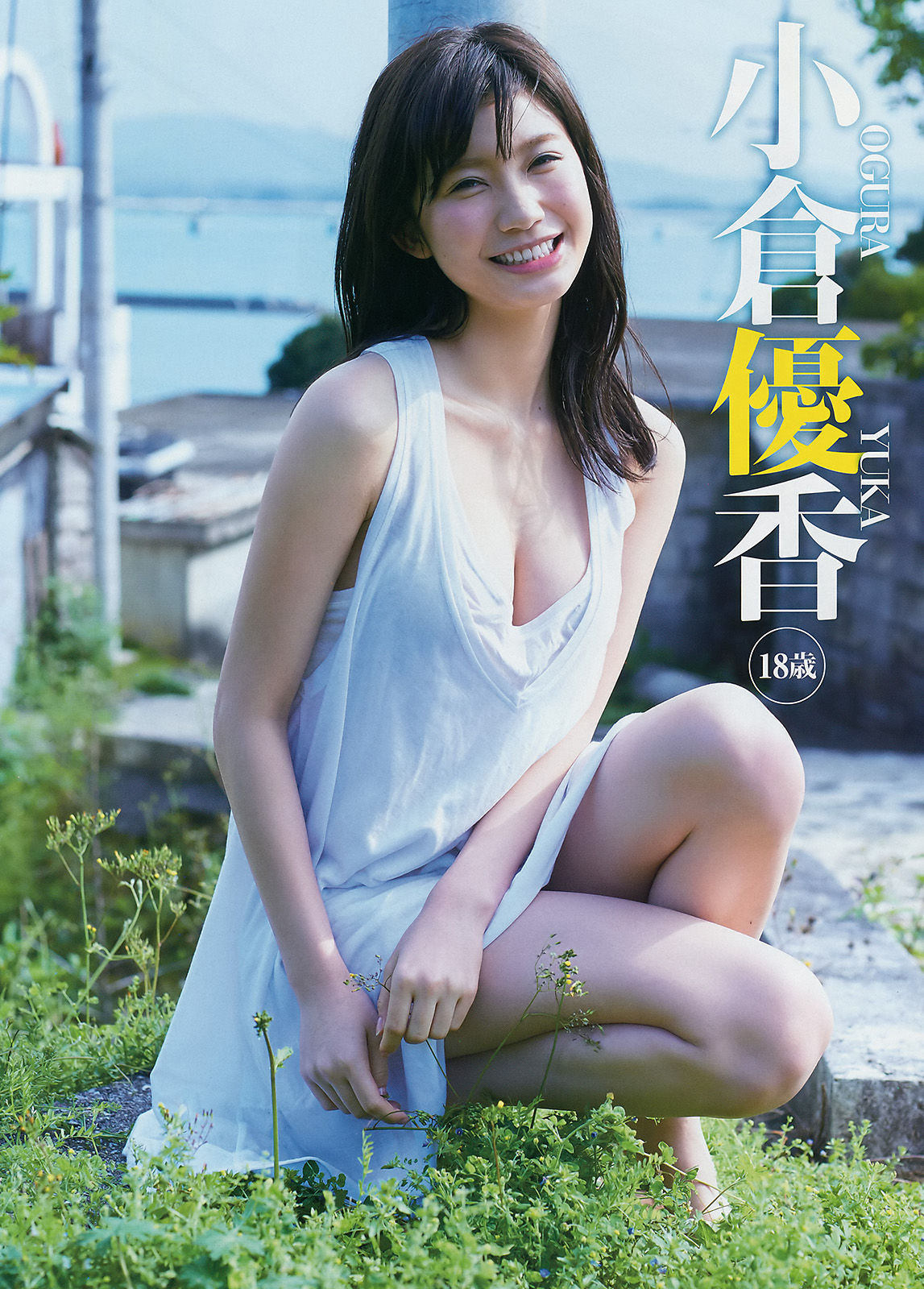 [Young Magazine] 2017年No.21 小倉優香 小林由依_第3张