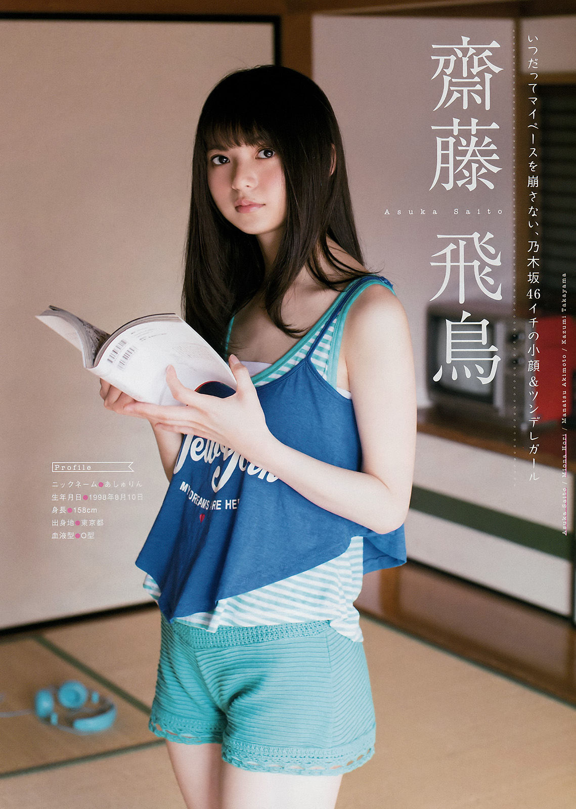 [Young Magazine] 2017年No.22 乃木坂46_第3张