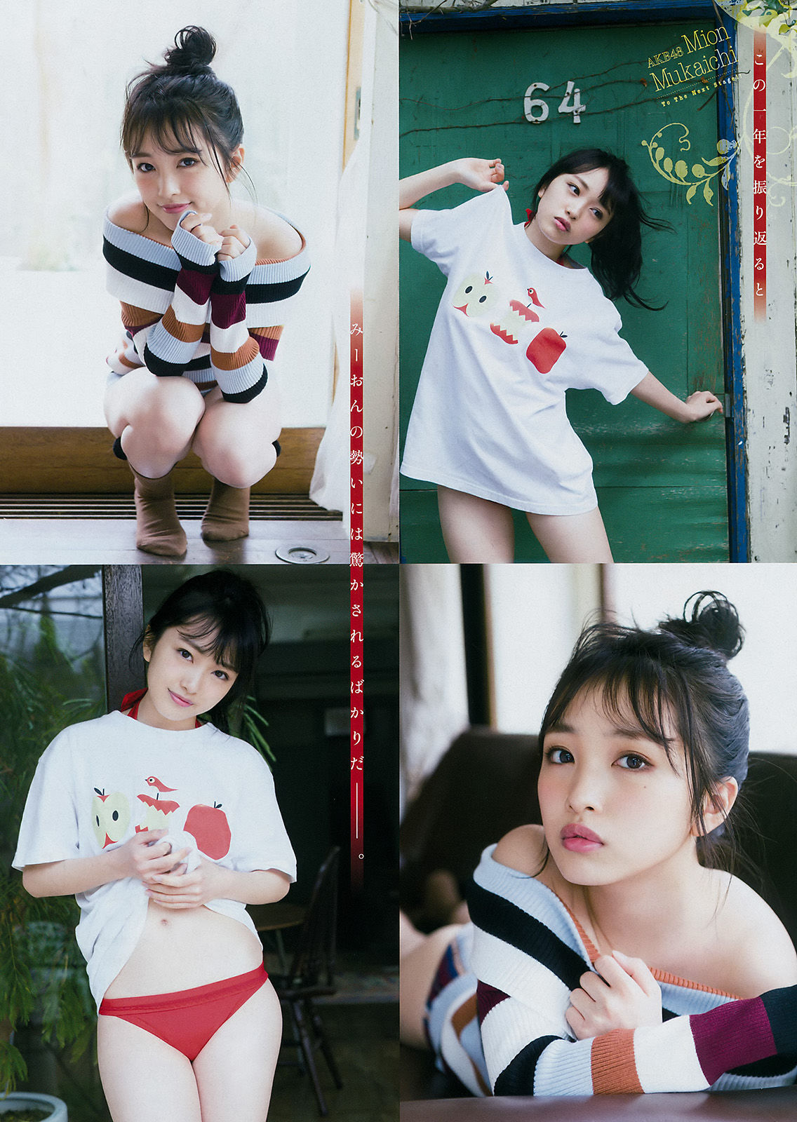 [Young Magazine] 2017年No.24 向井地美音 鹿目凛_第3张