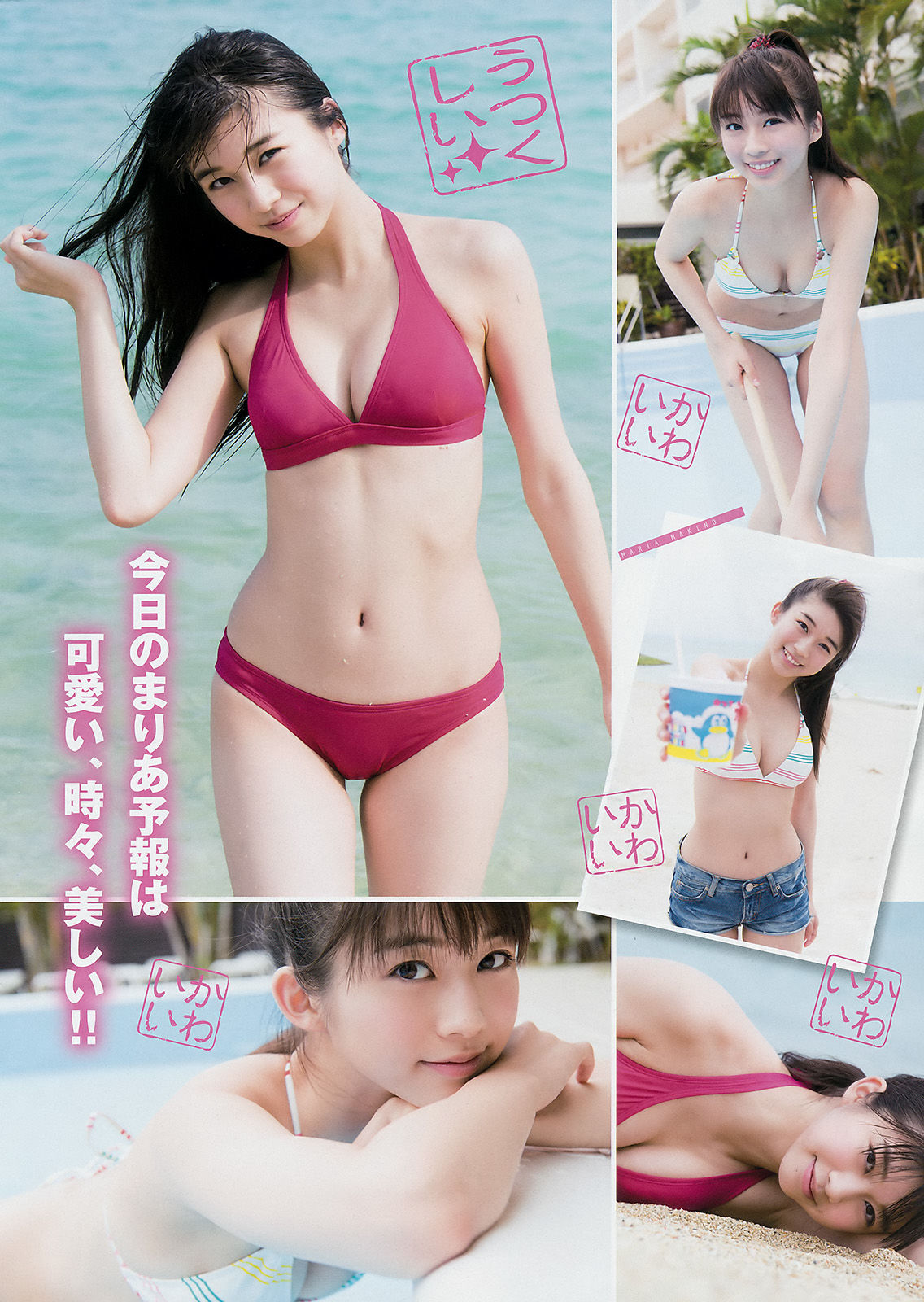 [Young Magazine] 2017年No.26 牧野真莉愛 長沢菜々香_第3张