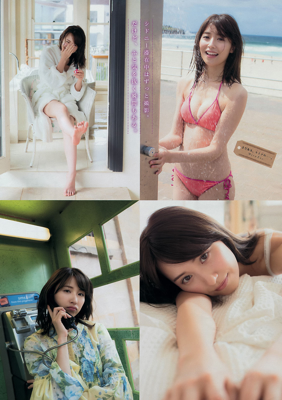 [Young Magazine] 2017年No.30 衛藤美彩 吉﨑綾_第3张