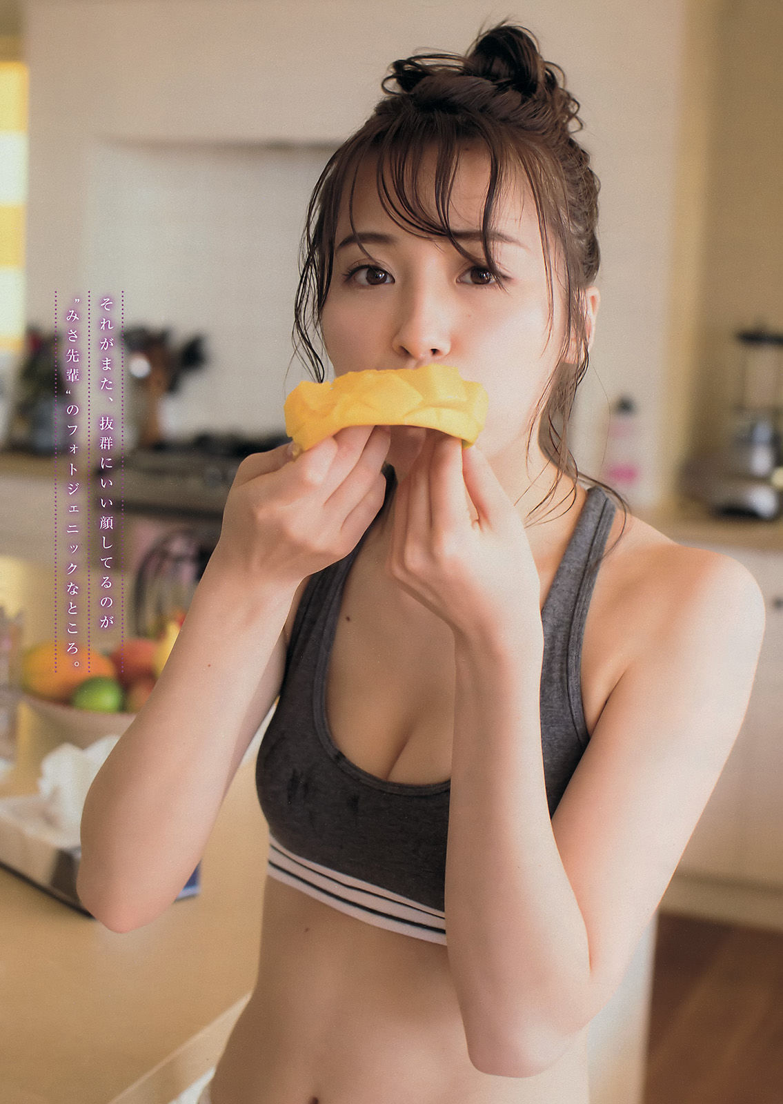 [Young Magazine] 2017年No.30 衛藤美彩 吉﨑綾_第4张