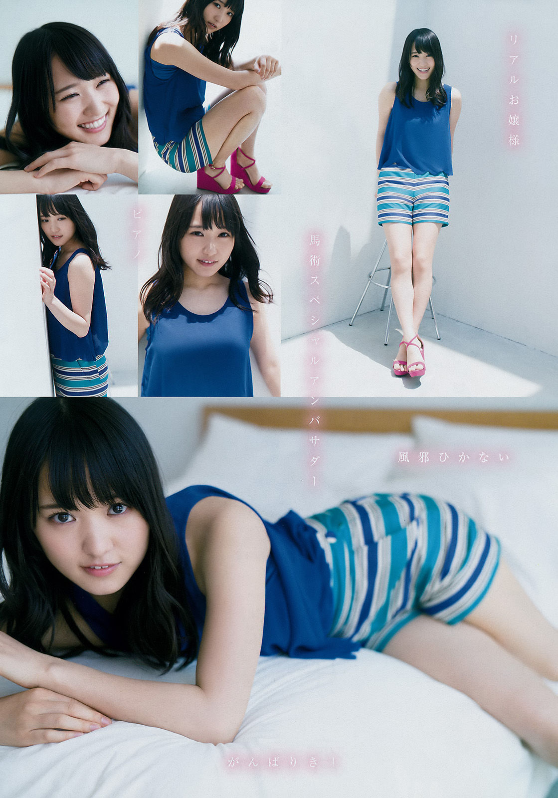 [Young Magazine] 2017年No.31 渡邉理佐 菅井友香 岡田紗佳_第3张