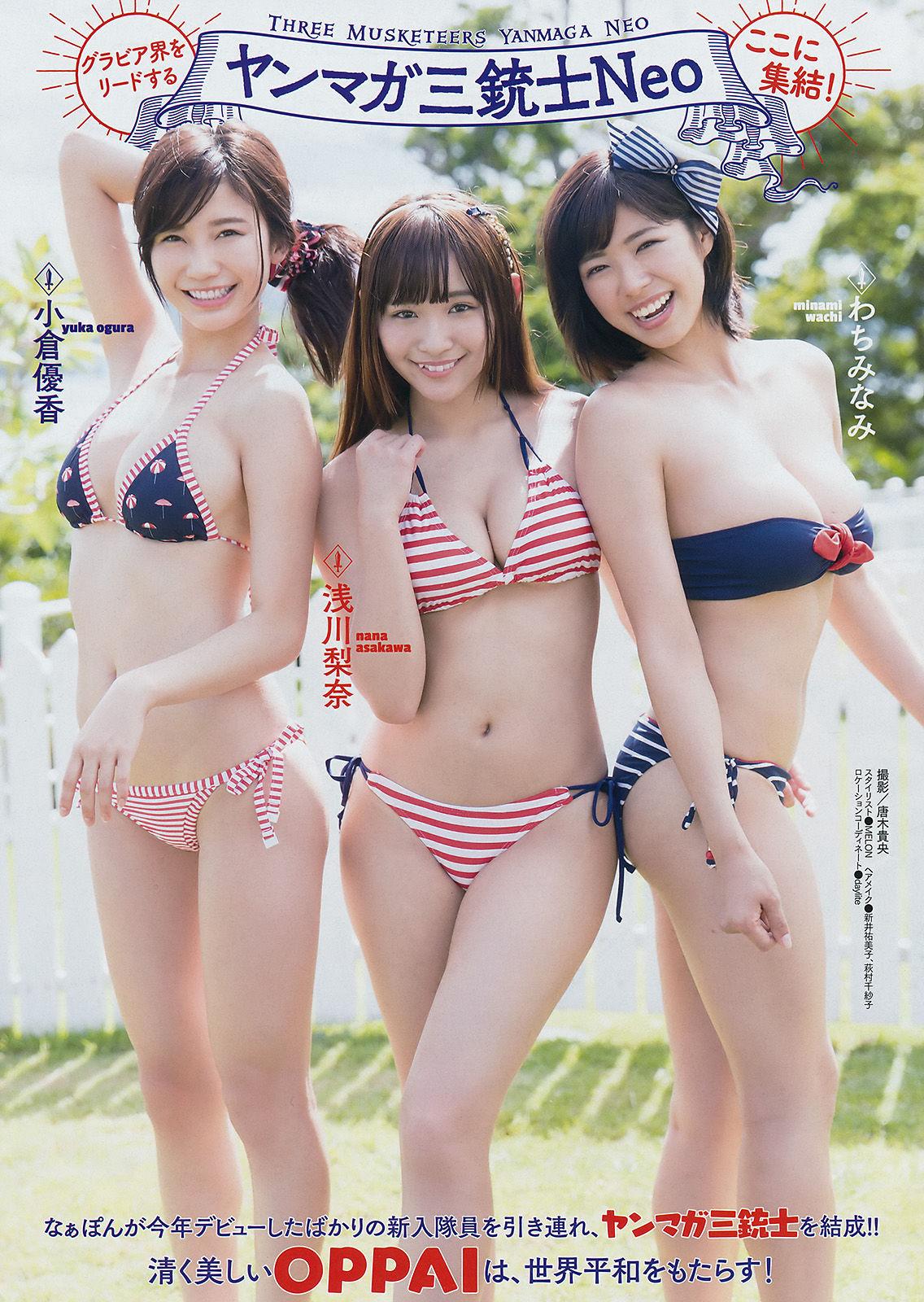 [Young Magazine] 2017年No.35 小倉優香 わちみなみ 浅川梨奈 MIYU_第2张