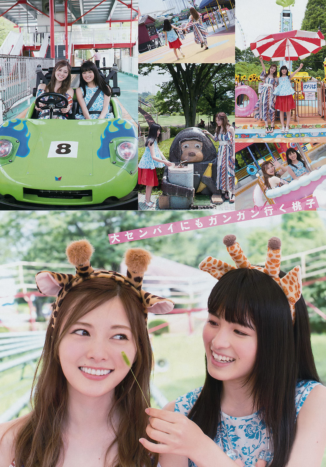 [Young Magazine] 2017年No.36-37 白石麻衣 大園桃子 HKT48_第3张