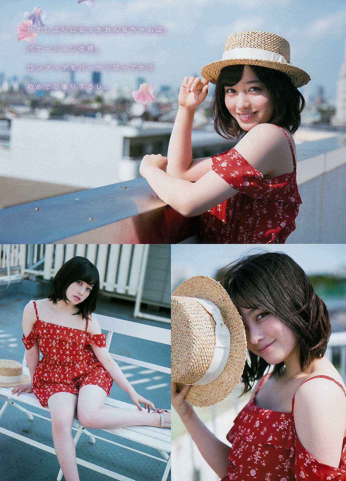 [Young Magazine] 2017年No.39 橋本環奈 小池美波_第3张