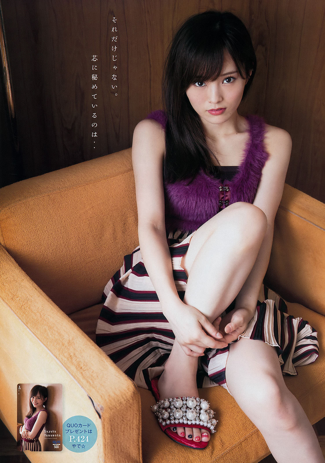 [Young Magazine] 2017年No.43 山本彩 益田恵梨菜_第5张