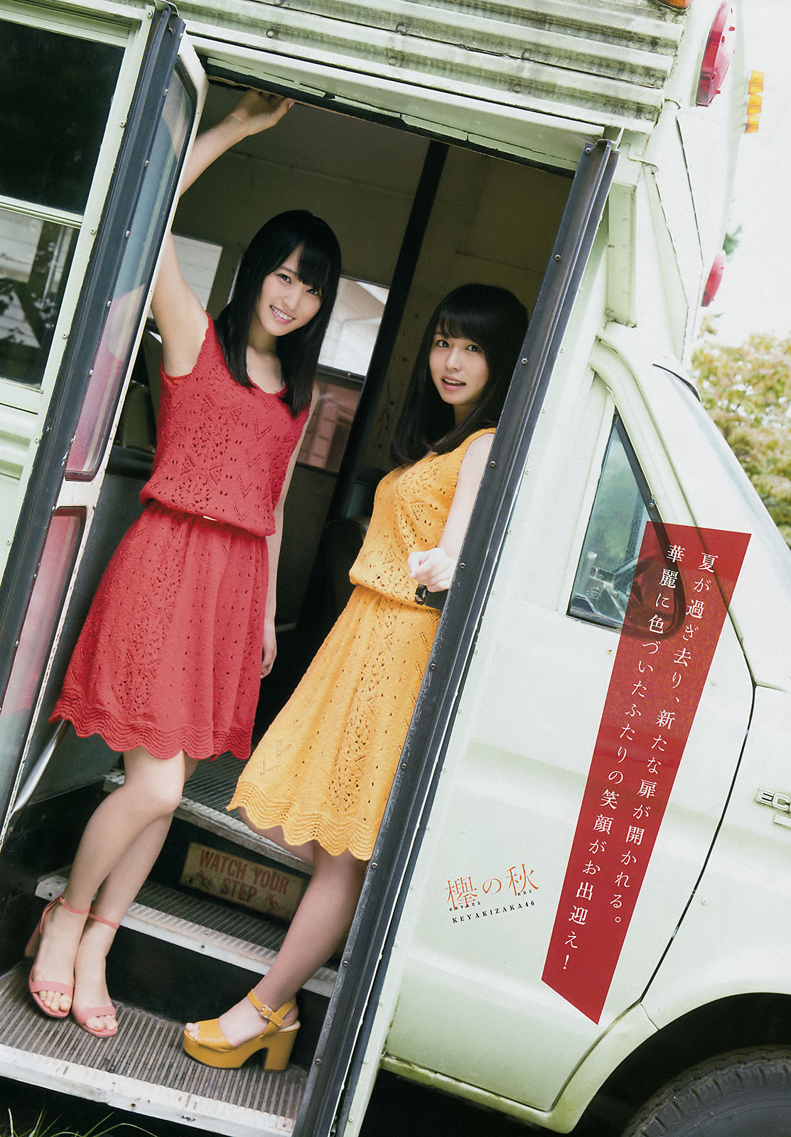 [Young Magazine] 2017年No.47 菅井友香 長濱ねる ☆HOSHINO_第3张